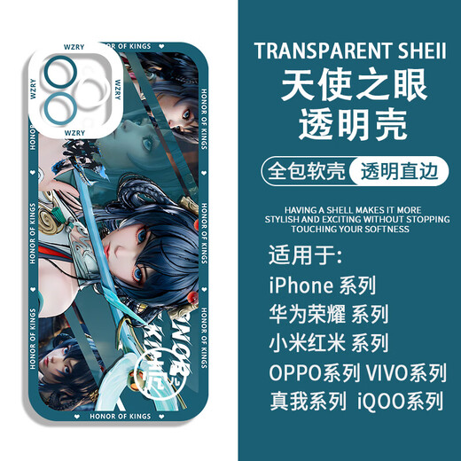 
Honor of Kings Liheng Smoke Bury Bone Money Gongsun Liying Mobile Case Vivox100 Huawei mate60 OnePlus ACE3 H9923 OPPO-Order Message Mobile Model