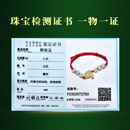 可玉可求 和田玉手链 男士多彩白菜玉手串珠宝玉石 多宝 D1355f