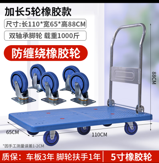 麦桑荷静音手推车加大5轮平板车搬运车小拖车折叠家用便携小推车拉货车 13565承重800斤