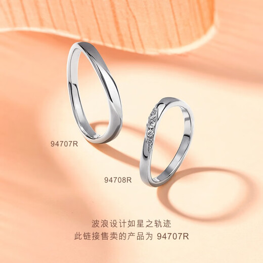 PROMESSA platinum ring Xingyu series star track ring couple ring men's model 94707R 17 circles