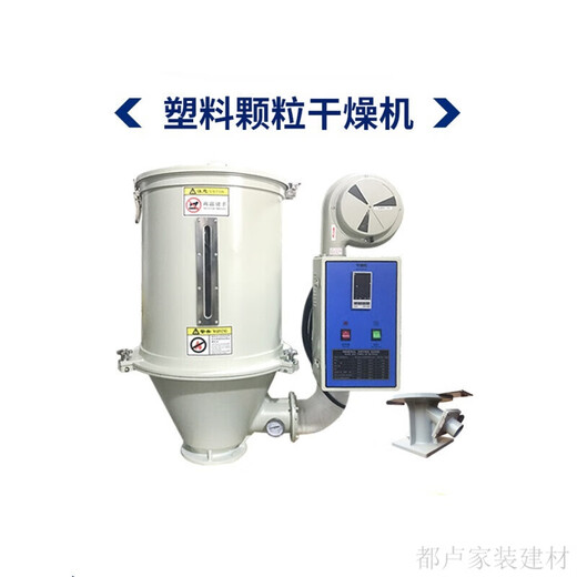 溥畔塑料干燥机注塑机料斗干燥料斗烘干机烤料桶12200G塑胶原料烤箱 200G干燥机(6组发热管)