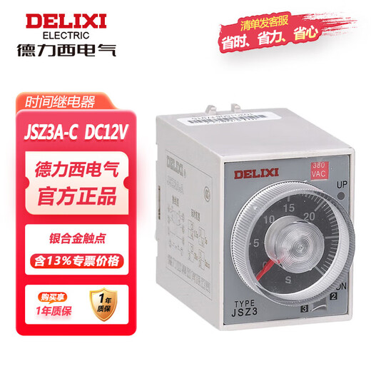 Electrical time relay power-on delay controller JSZ3A-B 1S/10S/60S/6M DC12V JSZ3A-C DC12V