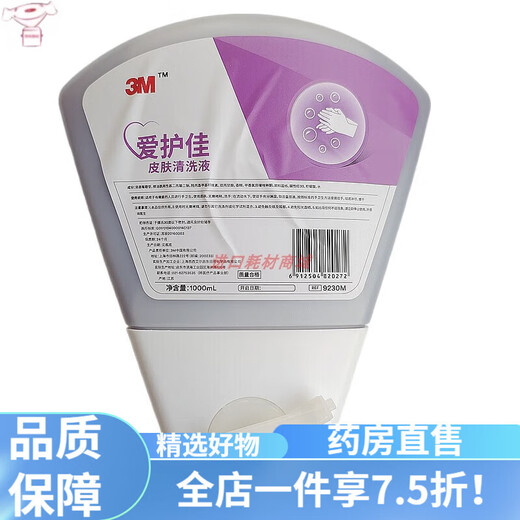 免洗手消毒液 3M9200免洗外科手消毒液9230M皮肤清洗液手术室洗手液 1000ml*1瓶【9202】免洗型