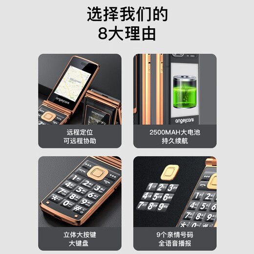 守护宝 K589 4G全网通定位翻盖老人机超长待机 大字大声老人老年手机 商务备用学生机 红色	