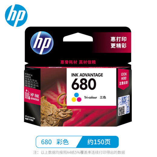 惠普HP680墨盒2138/2677/3636/3638/3776/3778/4678/5088打印机 680彩色/约打印150页