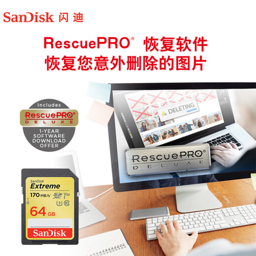 SanDisk 64GB SD memory card U3C10V304K Extreme Speed ​​Edition SLR camera memory card reading speed 170MB/s writing speed 80MB/s high-speed continuous shooting