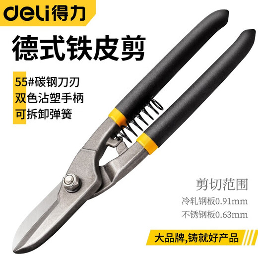 Deli iron scissors industrial stainless steel light steel keel scissors steel belt scissors integrated ceiling aluminum gusset plate color steel tile scissors 8 inches iron scissors DL4370