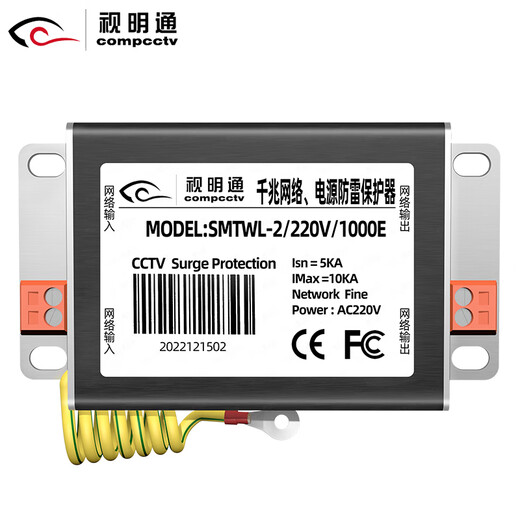 视明通 千兆二合一网络电源防雷器 监控摄像头避雷器1000M RJ45网线口信号浪涌保护器