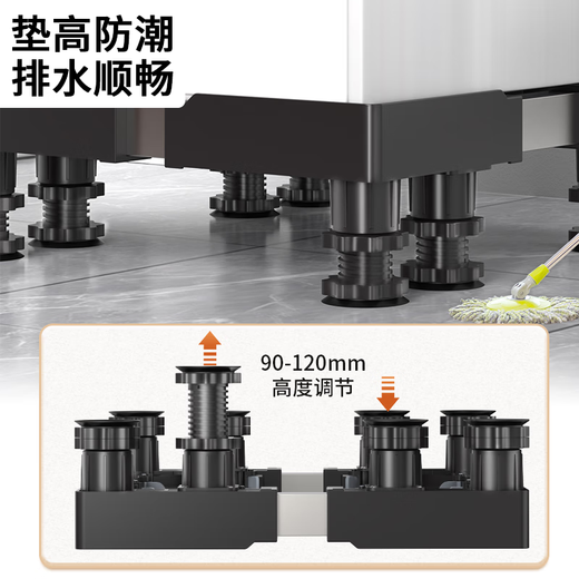 匠无同洗衣机底座支架滚筒波轮防滑防震脚垫空调冰箱增高托盘适用于小天鹅美的海尔通用