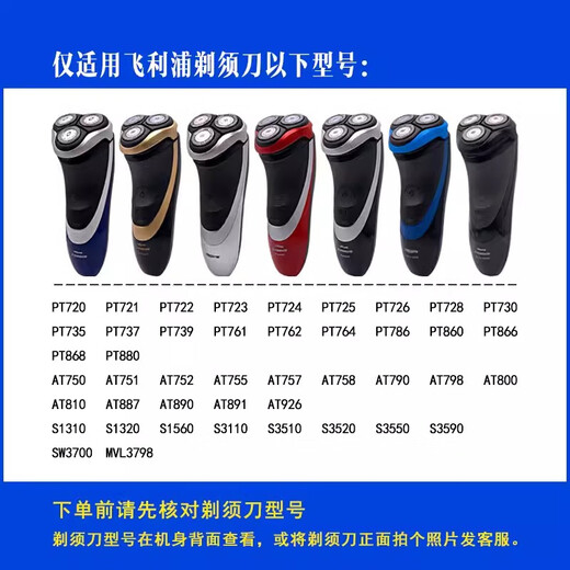 普尔邦适配Philips飞利浦剃须刀SH30刀头内刀片PT725 PT890 AT890 S1560 PT800等 适合PT721 PT722 PT722 PT724