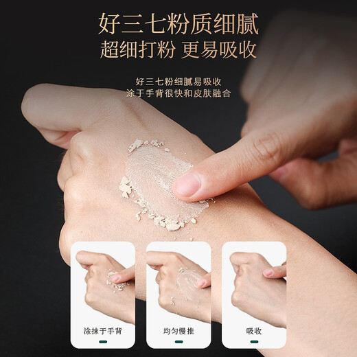 
Fudonghai Yunnan Panax notoginseng powder 250g*2 bottles