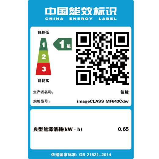佳能（Canon）iC MF643Cdw A4幅面无线彩色激光多功能一体机（打印/复印/扫描/自动双面/自动输稿器家用 ）