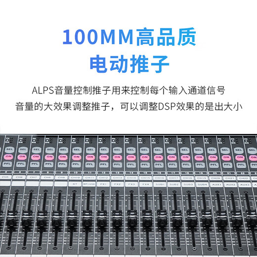 Runpu domestically produced professional 24-way remote control with touch screen and network cable interface computer software PC control 24-way digital mixer RP-STY9024