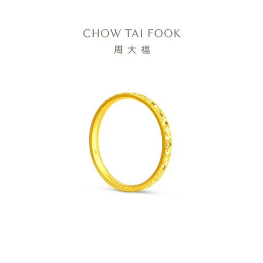 Chow Tai Fook Crushed Ice Gold Gold Ring Women's Proposal Ring (labor cost 220) EOF1216 No. 13 pure gold about 2.15g