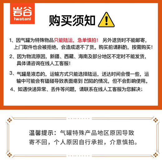 Iwatani cassette stove gas tank gas coal gas portable gas bottle 250g card magnetic stove spray gas butane tank safety and explosion-proof original 250g*4+ storage bag