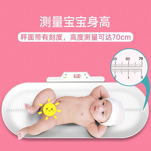 Meilen智能婴儿秤体重秤家用高精准新生儿专用秤婴儿称体重电子母婴秤宝宝称重器