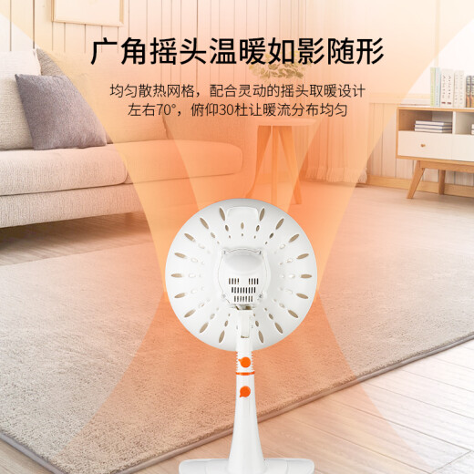 TCL Heater/Small Sun/Electric Heater/Electric Heater/Household Heater/Electric Fan/Electric Heater Lifting Shaking Table Floor Dual Use TN-S08F1