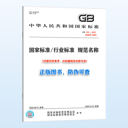 【图书】JB/T 14053-2021盘式永磁无刷电动机 通用技术条件  实施日期：2021-10-01