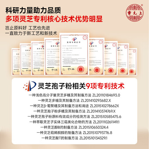 雷允上上海雷允上灵芝破壁孢子粉上海农科院成人中老年增强免疫年货礼品 【买3送孢子粉90克】灵芝破壁孢子粉30克