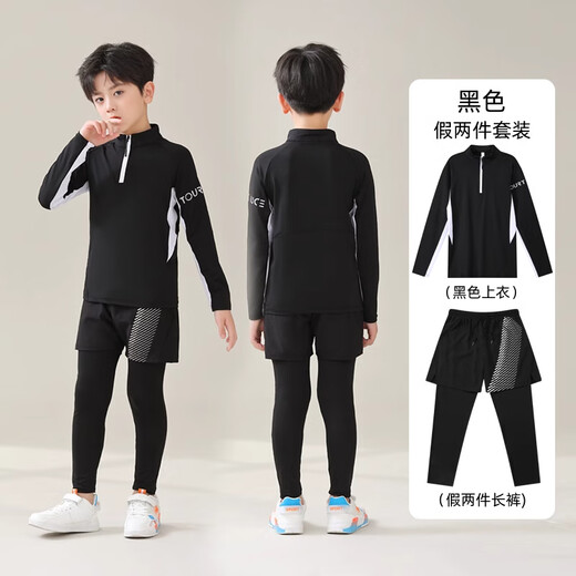 懿派秋冬儿童篮球训练服长袖套装男女童速干紧身衣打底足球运动服 9793黑色单上衣 儿童码5XS-(125-135cm/40-50斤）