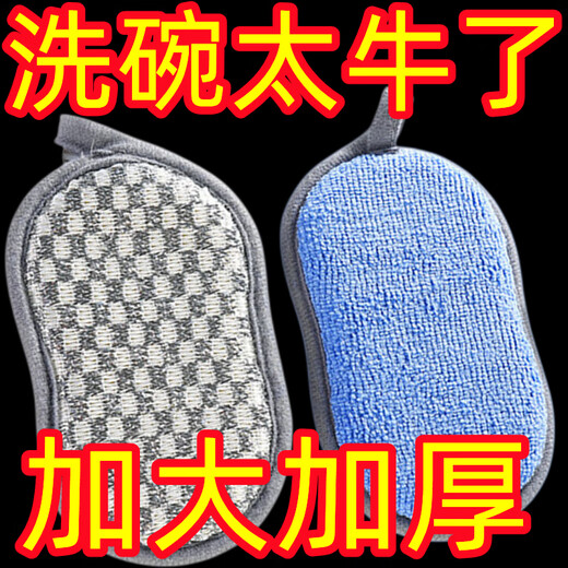 Dishwashing sponge absorbs water, does not stick to oil, double-sided nano magic wipe, household scouring pad, pot cleaning tool, kitchen dishcloth, gray, one pack