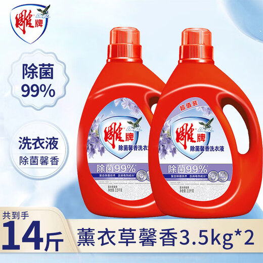 Diaopai sterilization Xinxiang Laundry Detergent sterilization rate 99% phosphorus-free 3.5kg*2 lavender fragrance