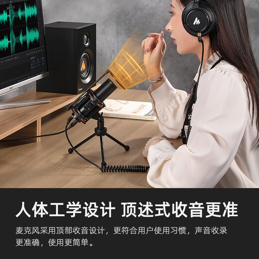 Maono microphone computer microphone mobile phone live broadcast equipment karaoke game recording dubbing usb noise reduction card 471ts condenser microphone PM471TS + recording dubbing karaoke + off-axis noise suppression black technology