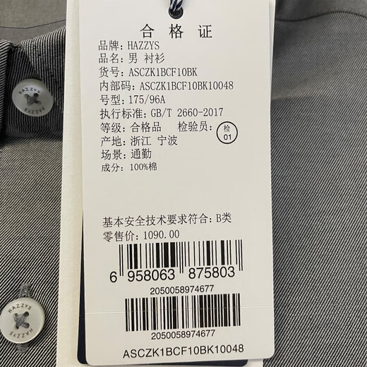 HAZZYS Men's Casual Commuting Long Sleeve Shirt Men ASCZK1BCF10 Black BK 180/100A50