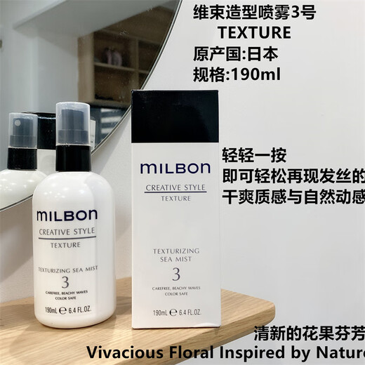 Meilipan Global Milbon Styling Hair Lotion Spray Mist Hair Wax Gel Cream Elastin Wool Roll Milbon Styling Spray No. 3 190ml Consult Tony to select products