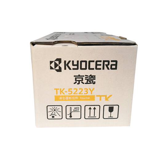 京瓷（KYOCERA）TK-5223Y 黄色墨粉/墨盒 适用P5021cdn/P5021cdw彩色打印机墨粉盒/粉仓单支