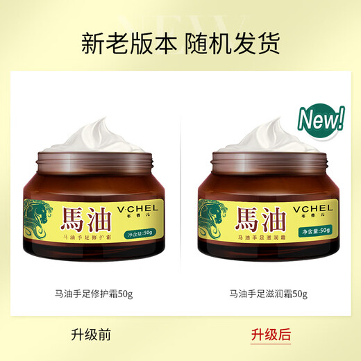 Wei Xiang'er Japanese horse oil hand and foot anti-crack cream 50g, autumn and winter removal of cracked feet, cracked hands, cracked heels, cracked cracks, moisturizing hand cream, universal for men and women