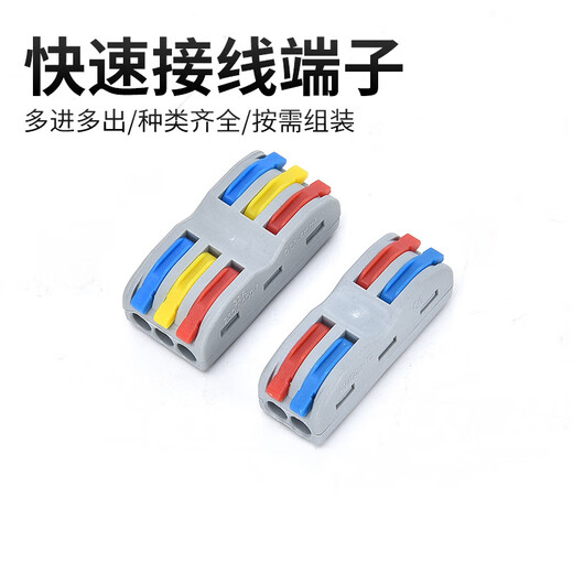 Andatong quick connection terminal connector self-locking press boxed wire connector SPL-3 three in three out 100 pieces