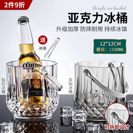 Tanbeiman Acrylic Ice Bucket Home Commercial Bar Small Ice Bucket Beer Whiskey Bucket Transparent Plastic Ice Bucket Upgraded and Thickened Gray Diamond Style Ice Bucket 1 (Silver Handle) + 1 Stainless Steel Ice Clamp