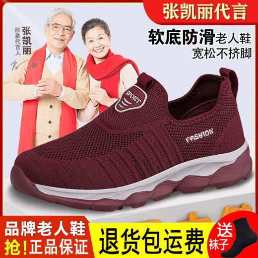 足立健足力健老人鞋女鞋夏宽胖脚妈妈鞋透气防滑软底中老年健步一脚蹬男 9928深灰（男款） 41