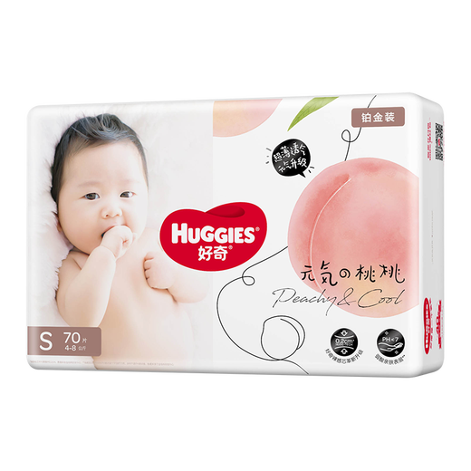 Neugierige Platinwindeln, Babywindeln, trocken, dünn, atmungsaktiv und weiche kleine Pfirsichhosen, S 1 Pack, 70 Stück