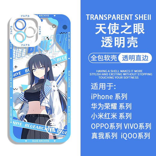 
Blue Archives Rosen Linked Mobile Phone Case Jiade Zi Baizhouzi adapts to Huawei Honor vivoOPPO Apple 15 H9903 vivo/IQOO-Order Message Mobile Phone Case Model