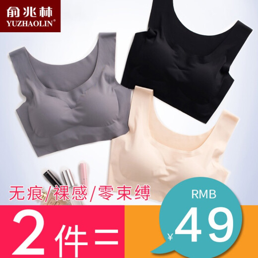 Yu Zhaolin [2-pack] Ultra-thin sports bra women's push-up bra without rims, seamless running back vest style two-pack (skin color, dark gray) M (recommended 100-120Jin [Jin equals 0.5kg] 75BCD-85AB)