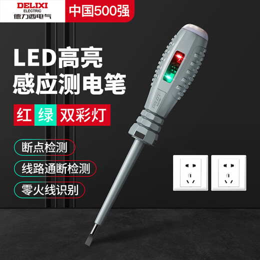 DELIXI ELECTRIC electric test pen high brightness torque color light screwdriver zero live wire screwdriver electrician special induction electric test pen