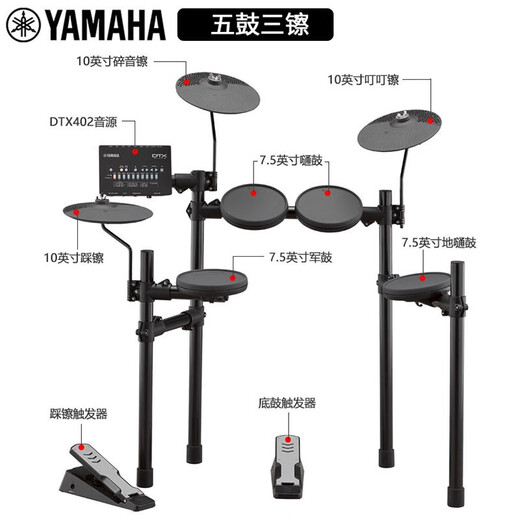 雅马哈（YAMAHA）电子鼓DTX-432K 402K 472KS 5鼓4镲架子鼓儿童初学入门电鼓 DTX472KS(五鼓四镲)+PA35BT蓝牙