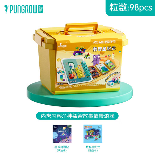 品果大颗粒积木男孩女孩动脑拼装早教玩具1-3-6周岁儿童节日生日礼物2 数智星纪元98颗粒【推荐2-6岁】