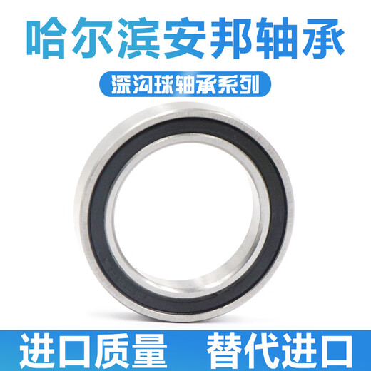 Harbin Bearing 61822 61824 61826 61828 RS ZZ 61824ZZ-Iron cover Anbang imported quality single box others