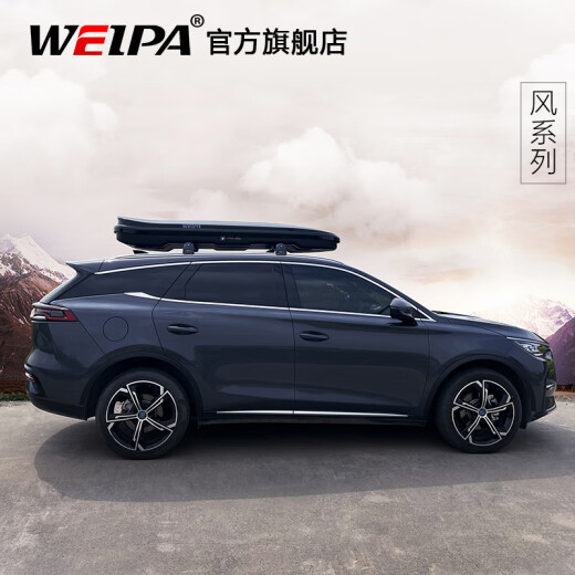 韦帕（WEIPA）车顶行李箱 标致2008 3008 4008 5008 车载旅行箱架超薄扁平 【清风2代Slim】车顶箱(215cm)+专用横杆