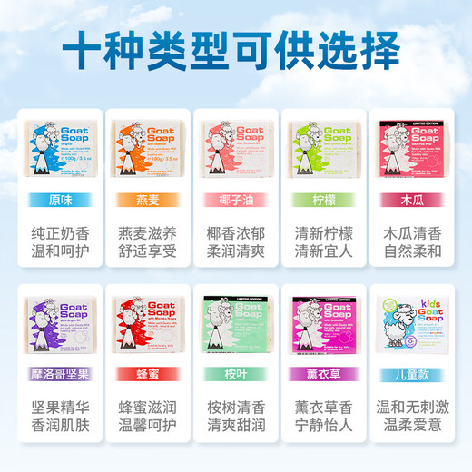 Goat Soap Children's Soap Australian Original Goat Milk Soap Hand Washing Facial Bath Soap Original Goat Milk Soap 100g