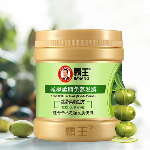 Overlord Olive Smooth Evaporation-Free Mask 500g Hair Care Nutrient Baking Cream Dry, Permed, Dyeed, Damaged Care