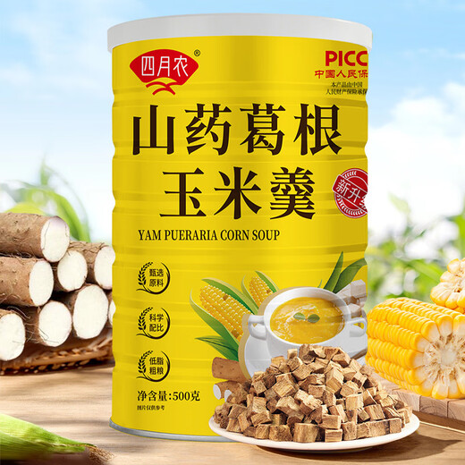 I April Farmer 500g/barrel April Farmer Yam Corn Kudzu Root Corn Soup Meal Replacement Powder Canned April Farmer Corn Soup*5 Bucket Free Cup and Spoon