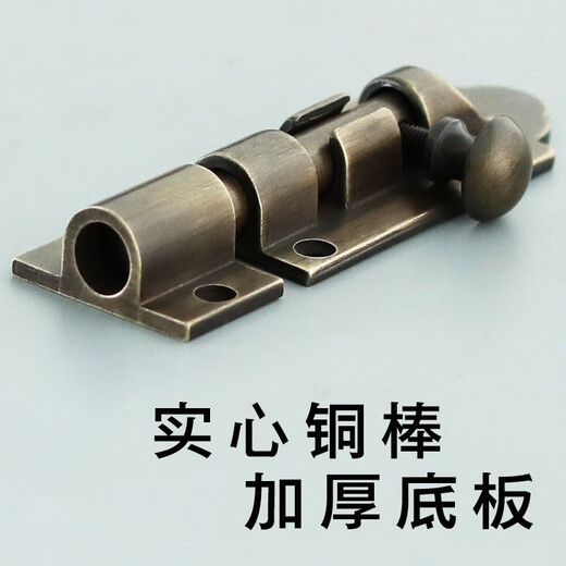 Yuandu pure brass latch Chinese style antique window latch door latch old exposed wooden door lock floor plug retro 7.5CM base plate (rod extends 2CM) bronze color