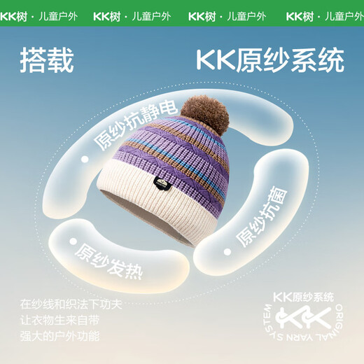 Kocotreekk tree children's hat thickened warm woolen hat autumn and winter colorful knitted hat for boys and girls parent-child wisteria purple