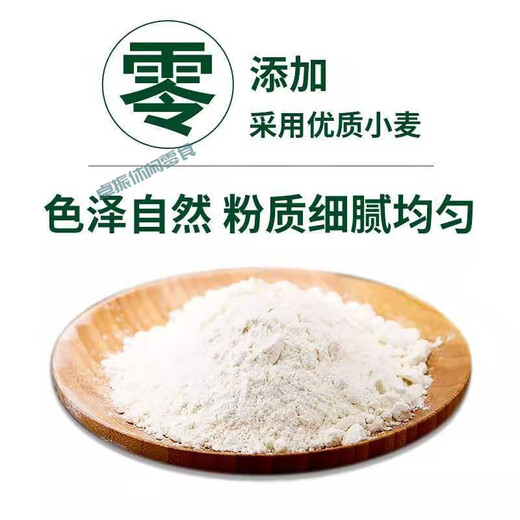 可局gbt1355-2021面粉 面粉内蒙古剂雪花粉饺子馒头10斤巴盟特产 新国标1355-2021雪花粉10斤