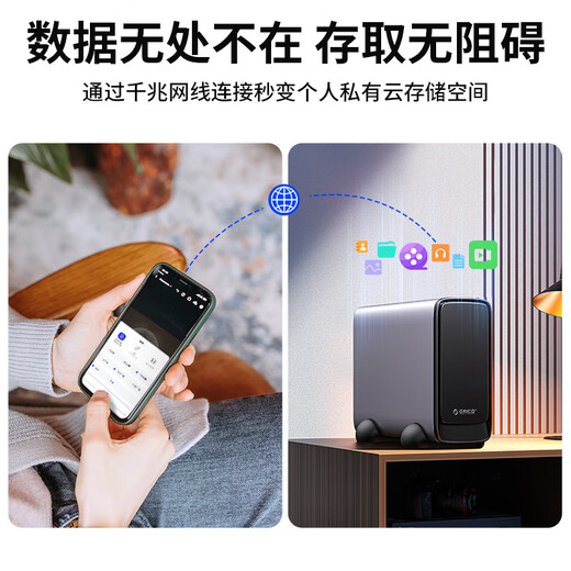 ORICO privater persönlicher Cloud-NAS-Netzwerkspeicherserver, mobile Festplattenbox, Heimnetzwerk-Festplatte, Cloud-Festplatte, leere Einstiegsfestplatte, unterstützt Black Myth Wukong mit CD3520