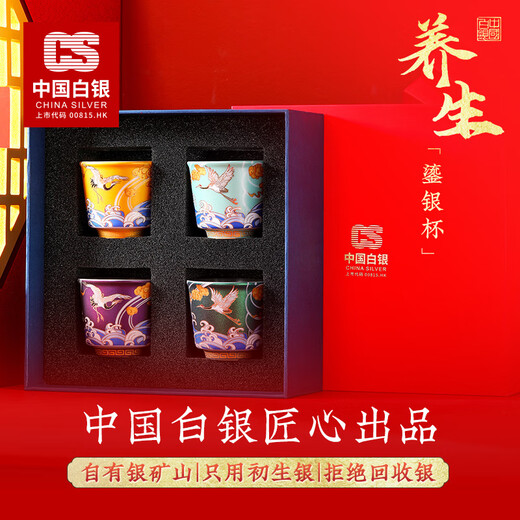 CS China Silver Silver Cup Long-necked Crane Tea Cup Gilt Silver Cup Silver Teacup Gift Box Men's Elder Birthday Gift 4 Cup Gift Box (one color each)